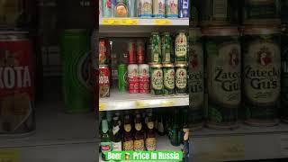 Beer  Price In Russia  #tobinsumit #moscowlife #minivlog #elista