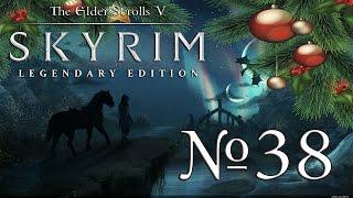 Прохождение The Elder Scrolls V - Skyrim [SE] №38 Зачарованные пауки.
