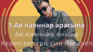 Караоке - Каеннар(Элвин Грей)