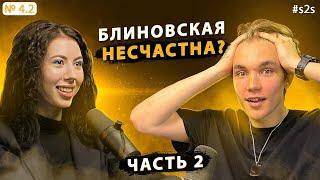 Random coffee и понимание эмоций | Анастасия Мостяева | #s2s