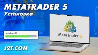 Как установить MetaTrader 5 – торговый терминал для фондовых бирж и «Форекс»