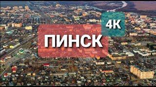 Пинск, самый высокий полет над городом #ВАСЬКАПИЛОТ