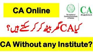 Is College Necessary for a CA? | Can i do ca online in pakistan | Can I do CA without going college