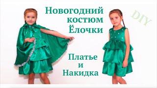 How to make a Christmas Tree Costume / Dress with ruffles and half-slip cape #DIY