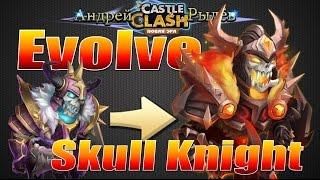 Битва Замков, Эволюция Черепа, Evo1 Skull Knight