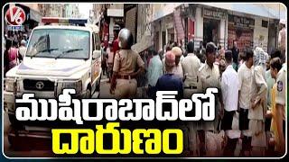 Tea Stall Owner Mohammad Ghouse Incident At  Hyderabad's Musheerabad Area | V6 News