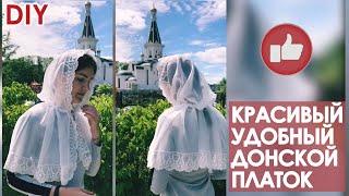 Как сшить платок в церковь