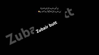 Zubair butt at6