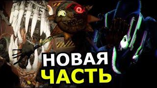 НОВЫЕ БОССЫ FNAF 9 DLC Ruin! Возвращение Бонни, новый трейлер, разбор