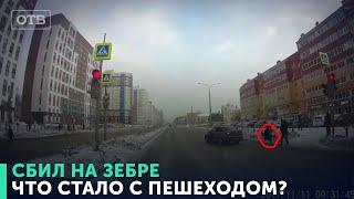 Бешеный водитель сбил пешехода на большой скорости. ДТП в Екатеринбурге | #ОТВ