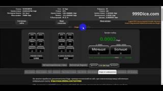 Обзор и самая эффективная стратегия на 999 Dice