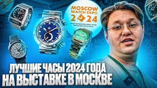 Тайны российского времени. Лучшие часы 2024 года: Буялов, Габю, Слава, Луч, Armand Nicolet