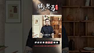 毛主席為炮兵題詞寫錯字鬧“烏龍”，面對質疑，偉人搖頭：你不懂 #長征 #革命 #紀錄片 #文學 #創作