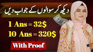 Students - Make Money Online Without Investment by Answering Question | Online Earning in Pakistan