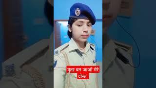 #short video #YouTube shorts viral motivation video #nitu Kumari excise police ️️