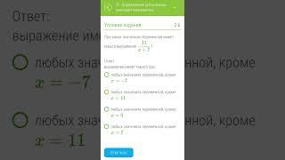 Допустимые значения #алгебра2024 #maths #algebra #algebraproblemsolving #решениезадач #algebratips