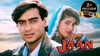 JAAN (1996 ) - Ajay Devgn Full Movie | Twinkle Khanna | Amrish Puri | Jaan O Meri Jaan