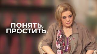 Понять. Простить - СБОРНИК СЕРИЙ С Галиной Тимошенко