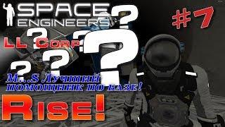 Space Engineers - LL Corp - Rise - Самый лучший скрипт?! Я построил нечто... #7