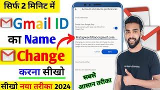 How To Change Gmail Id Name | Gmail Id Username Kaise Change Kare | Change Gmail Id Username