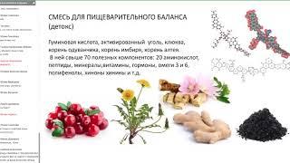 Bepic Презентация 3 х Продуктов Elev8 Acceler8Detox Acceler8Sleep Состав Описание Инструкция Отзывы