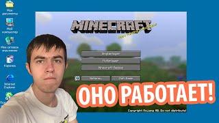 Выживание на Windows 2000 | Запускаем Minecraft!