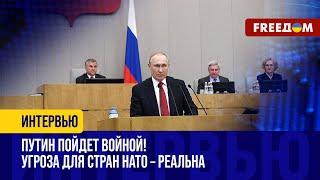 Страны Балтии ПОД УГРОЗОЙ! Если преступный режим Путина победит в Украине – его не остановить