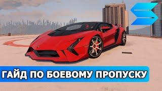 КАК ПРОХОДИТЬ БОЕВОЙ ПРОПУСК / ГАЙД ПО БП / SMOTRA rage сервер GTA 5 / СМОТРА РЕЙДЖ ГТА 5 / ОБНОВА