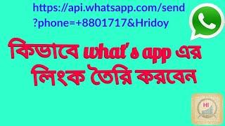 How to create WhatsApp number link || Helpline HKFY