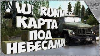 Симулятор Spintires MudRunner Карта ПОД НЕБЕСАМИ. (СТРИМ)