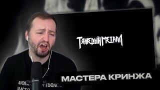 ЗАМАЙ СЛУШАЕТ Kai Angel, 9mice - HEAVY METAL 2 + ПИШЕТ РЕЦЕНЗИЮ НА САЙТЕ ФЛОМАZТЕРА!