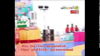 sangamam tv Live Stream