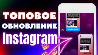 Как изменить ТЕМУ ЧАТА в Instagram ? | Быстро и Легко | Change instagram themes