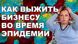 ЭПИДЕМИЯ: как к ней готовится детский сад (опыт директора)