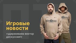 После титров | Новости геймдева с точки зрения здравого смысла | Выпуск 228