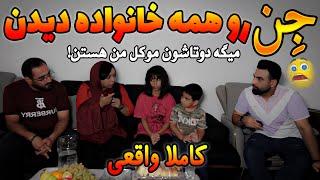 خانواده ای که خونشون تسخیر شدهاتفاقاتی براشون افتاده که شنیدنش مو به تن سیخ میکنه