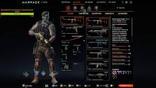 Warface покупаем золотой ас вал за лям варбаксов 27.11.2019