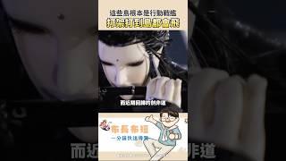 【布長布短】最強的行動戰艦就連島都可以當武器