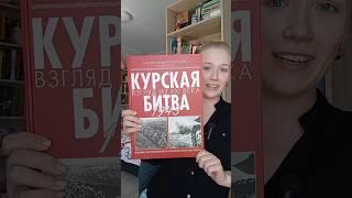 Она тяжёлая. надеюсь, что вышло хорошо. #нюта #книги #booktok #books #обзор