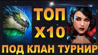 RAID: Х10 НА ДРАКОМОРФА И ВЕНЕРУ ПОД КЛАН ТУРНИР/ МОЯ ВЕНЕРА (НОВОСТИ) 