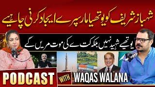 Waqas Walana Podcast With Sadia Khalid || #360digital