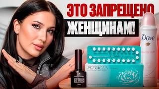 КАТЕГОРИЧЕСКИ ЗАПРЕЩЕНО женщинам! Ошибки, о которых МОЛЧАТ ВРАЧИ