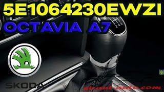 5E1064230EWZI Ручка КПП Skoda Octavia A7