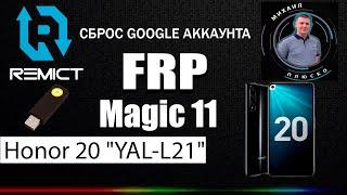 FRP! Honor 20 "YAL-L21" Magic 11!  Octoplus FRP Tool!  В гостях Плюско!