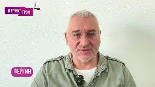 ФЕЙГИН: "Крах близок, но...": что с Ираном, как Израиль, почему Путин звонит Трампу, Украина, КОГДА?