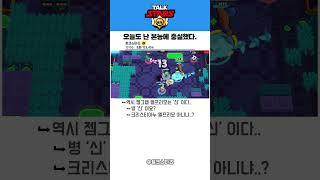 브롤스타즈 젬뿌리모 모음.zip