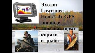 Сезон использования эхолота lowrance hook2-4x gps, обзор, распаковка, типовые ситуации