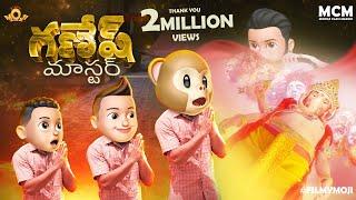 Filmymoji || Middle Class Madhu || Ganesh Master || Episode 01 ||  MCM