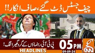 PTI Leaders Big Trouble | News Headlines | 05 PM | 09 September 2024 | GNN